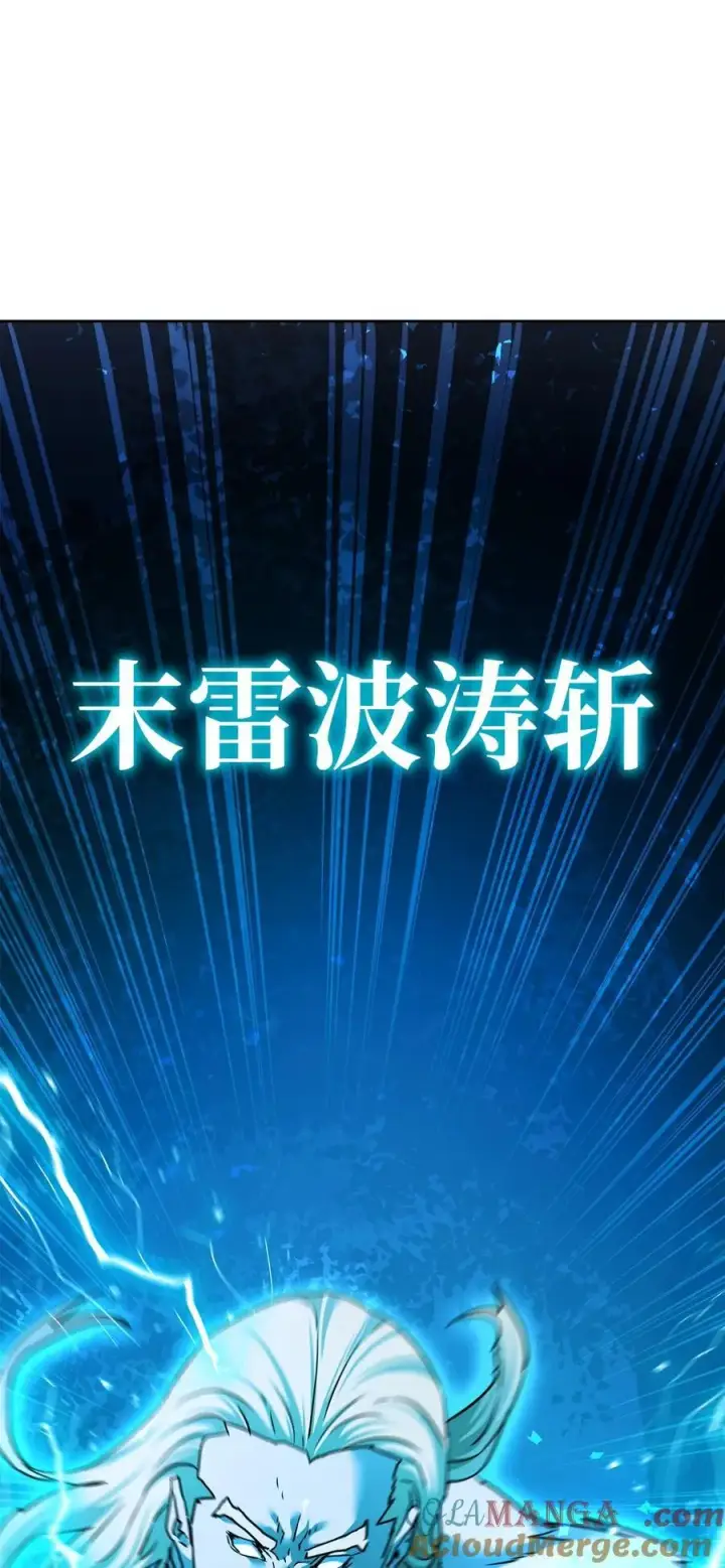 漫画《不死王的轮回》135 半妖第101张图