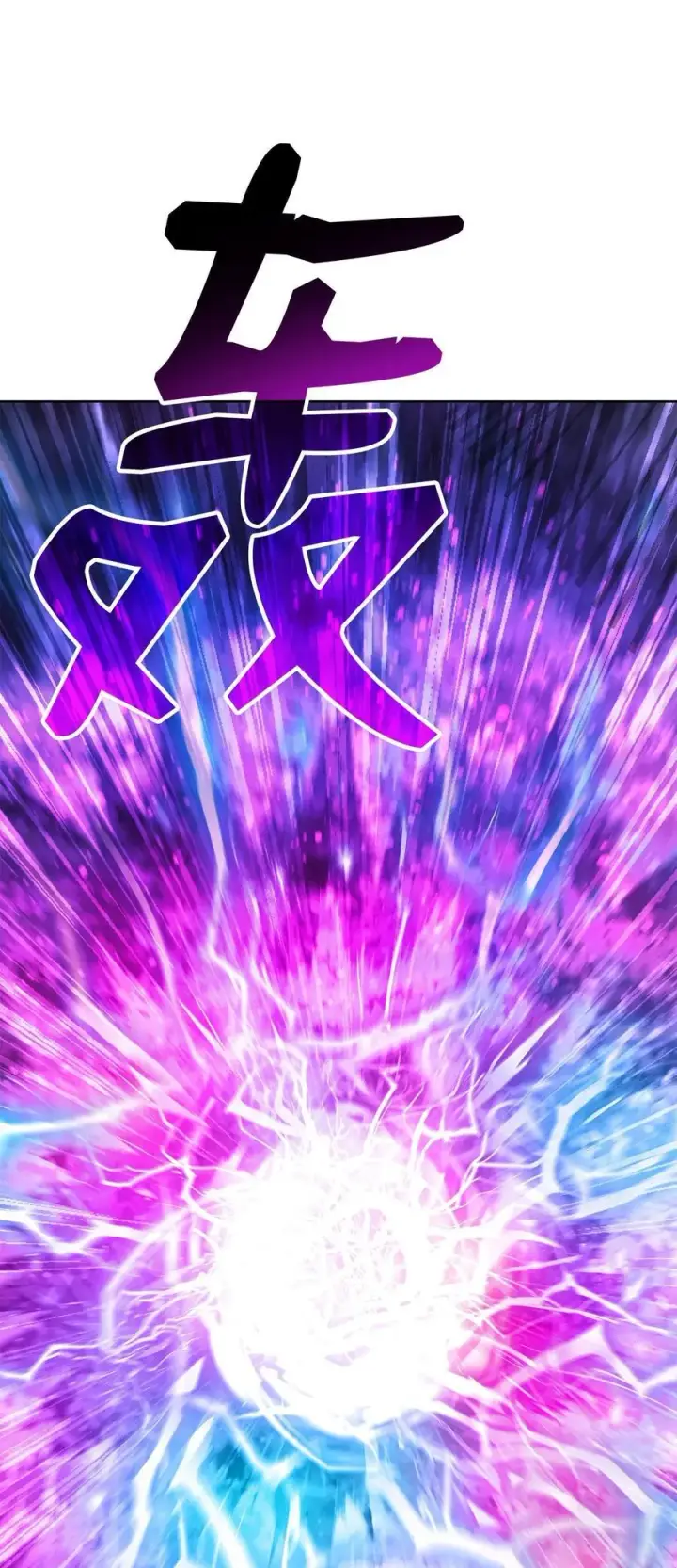 漫画《不死王的轮回》135 半妖第108张图
