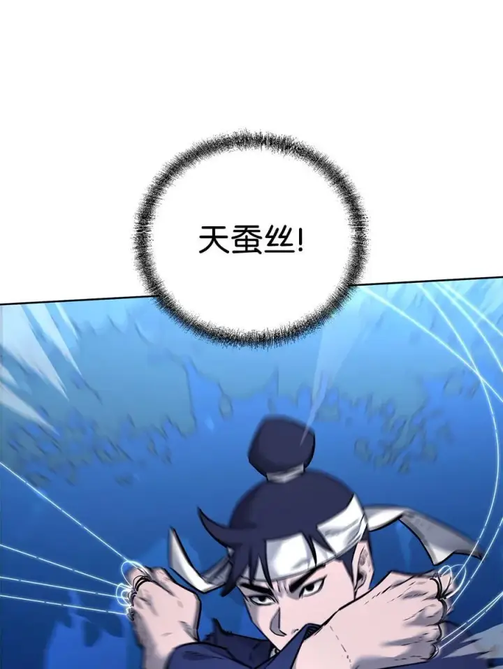 漫画《不死王的轮回》135 半妖第16张图