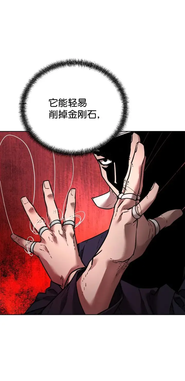漫画《不死王的轮回》135 半妖第18张图