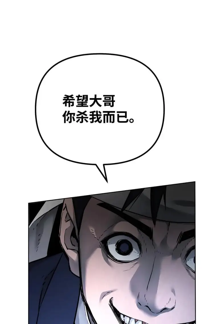 漫画《不死王的轮回》135 半妖第2张图