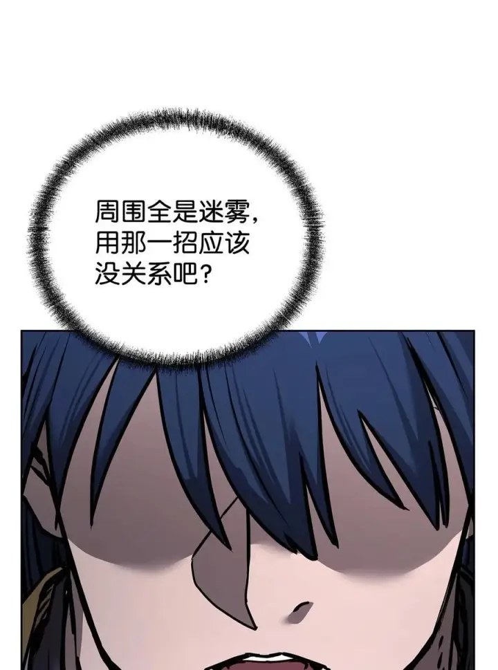 漫画《不死王的轮回》135 半妖第38张图