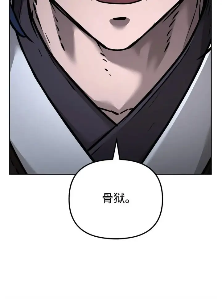 漫画《不死王的轮回》135 半妖第39张图