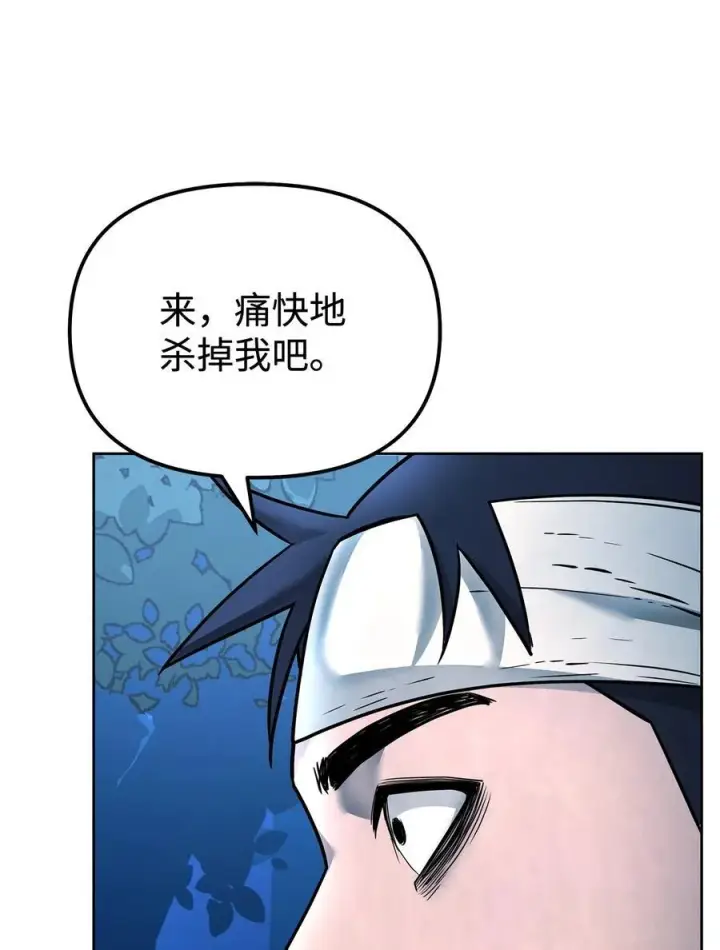 漫画《不死王的轮回》135 半妖第4张图