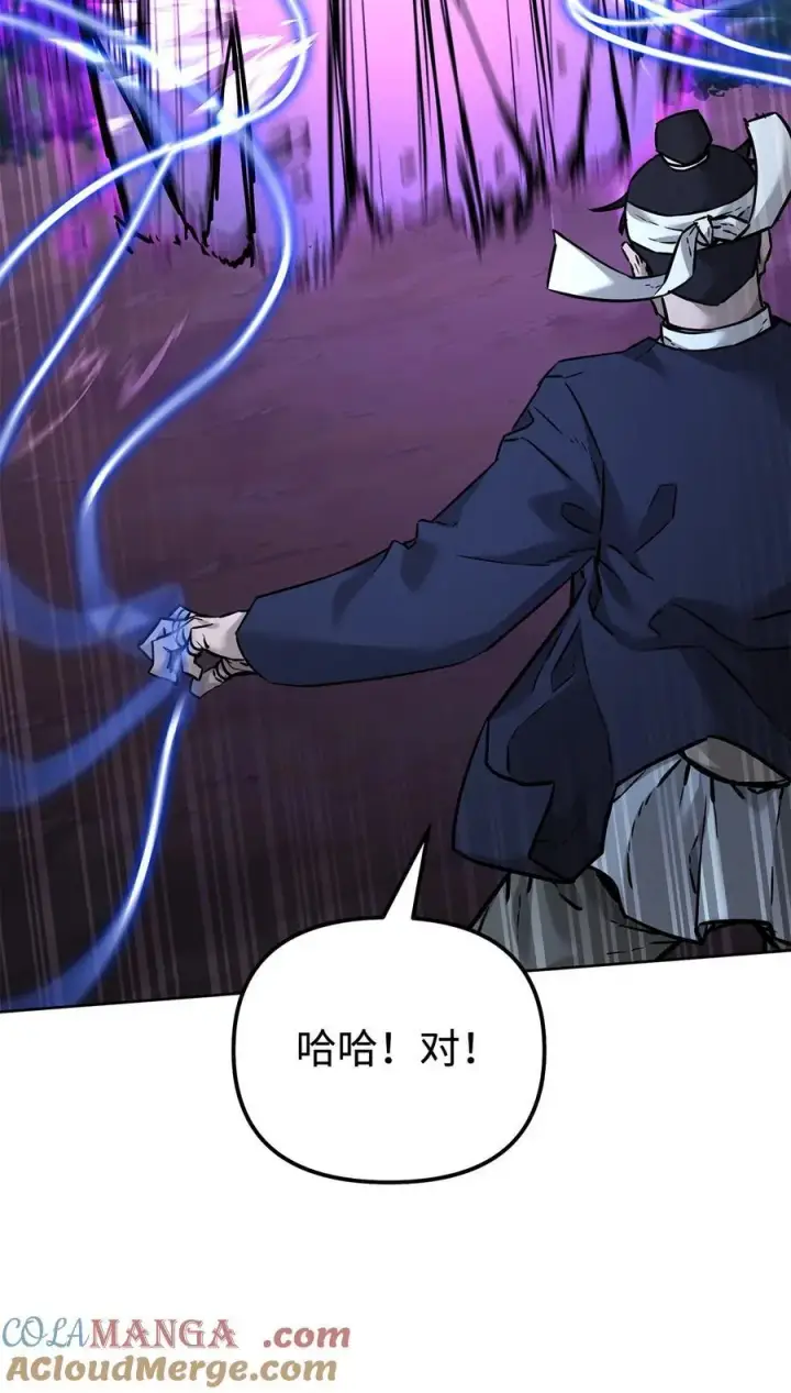 漫画《不死王的轮回》135 半妖第41张图