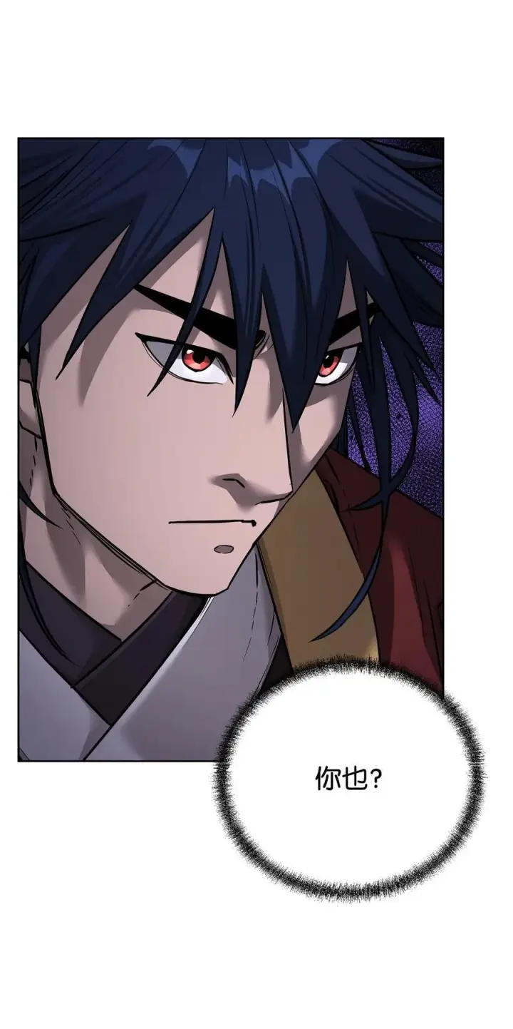 漫画《不死王的轮回》135 半妖第43张图