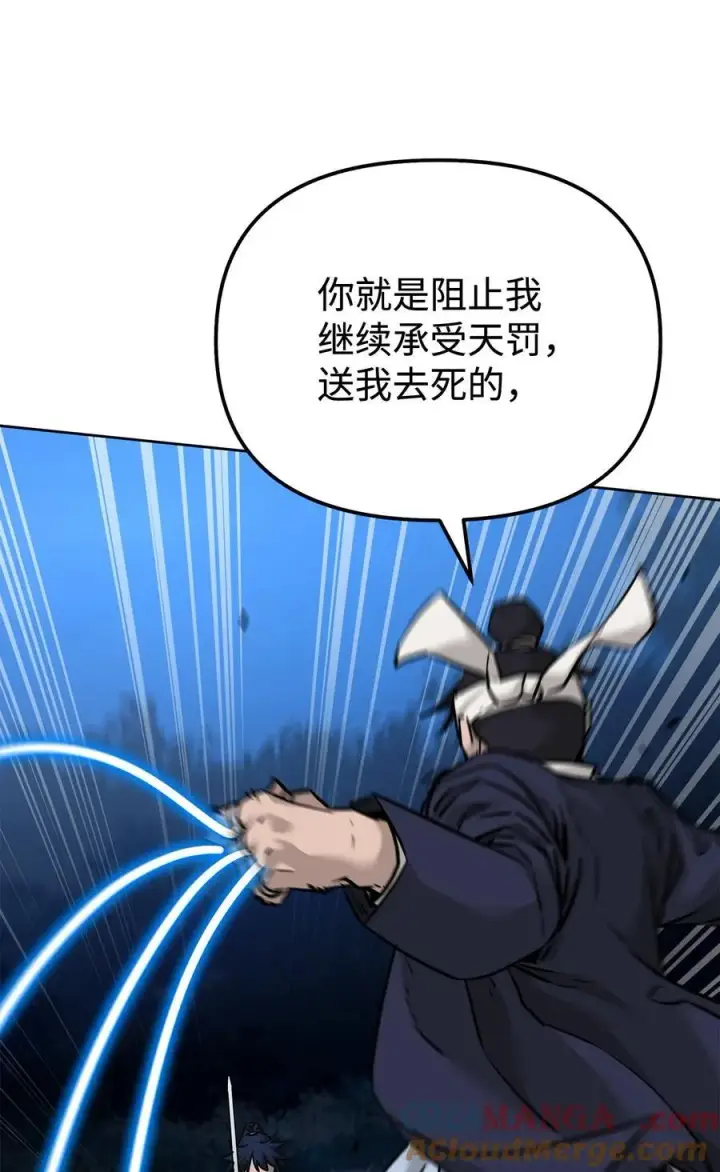 漫画《不死王的轮回》135 半妖第45张图