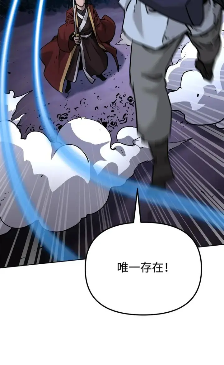 漫画《不死王的轮回》135 半妖第46张图