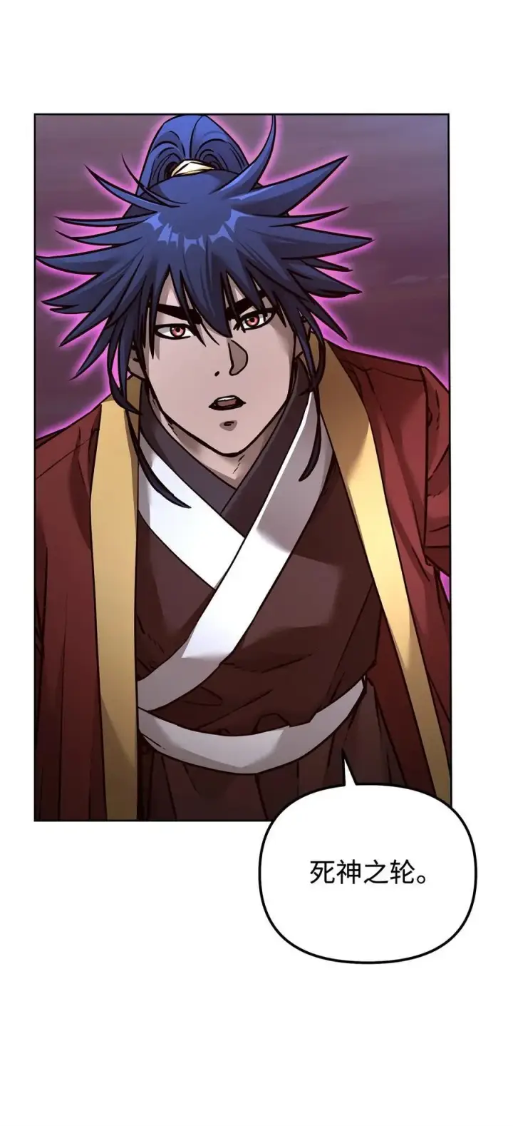 漫画《不死王的轮回》135 半妖第47张图