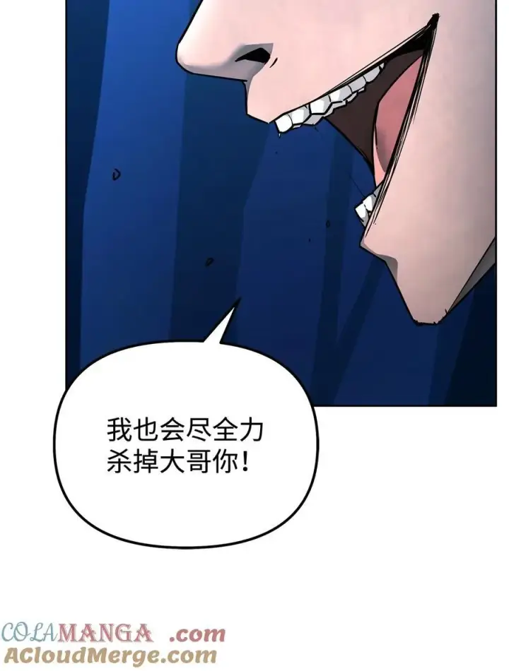 漫画《不死王的轮回》135 半妖第5张图