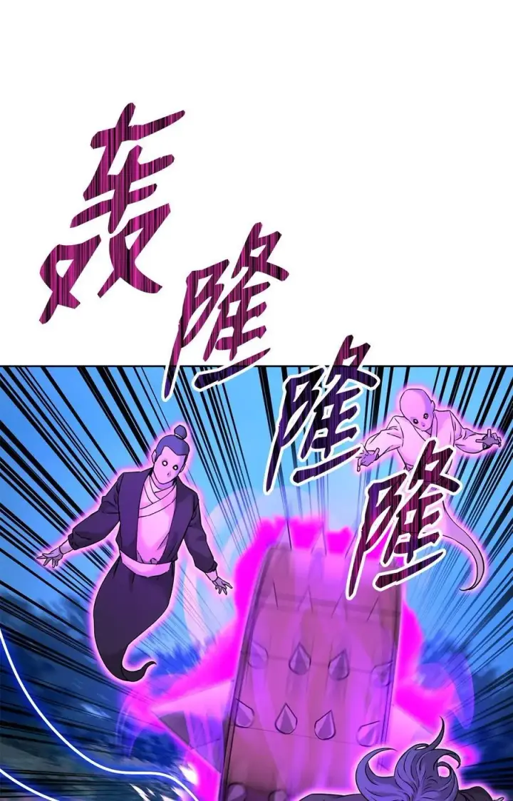漫画《不死王的轮回》135 半妖第50张图