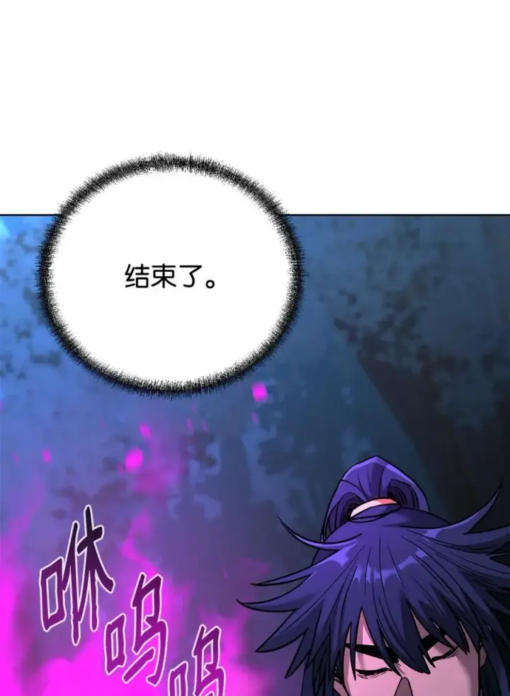 漫画《不死王的轮回》135 半妖第56张图