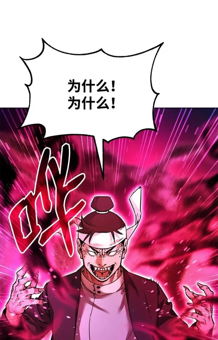 漫画《不死王的轮回》135 半妖第59张图