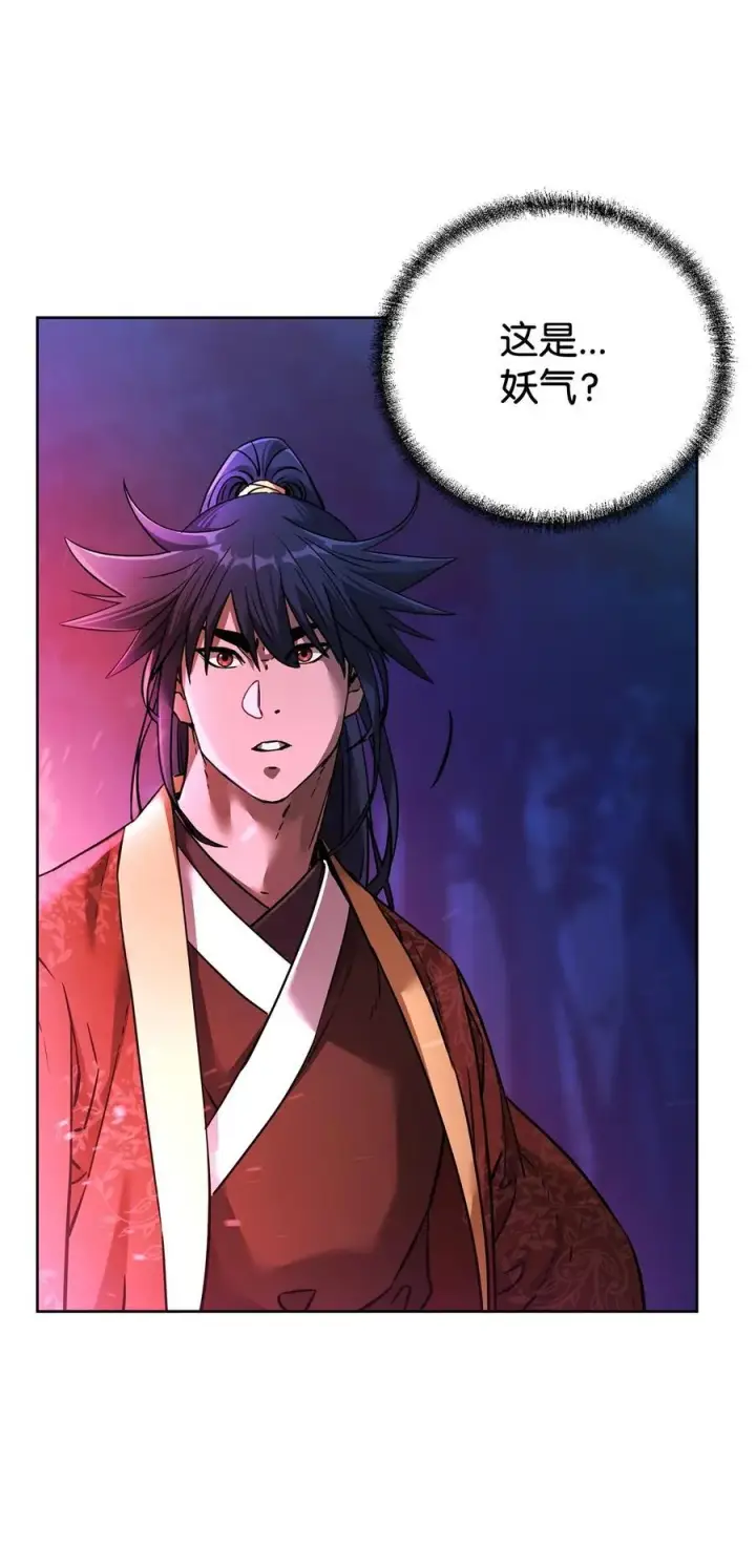 漫画《不死王的轮回》135 半妖第62张图