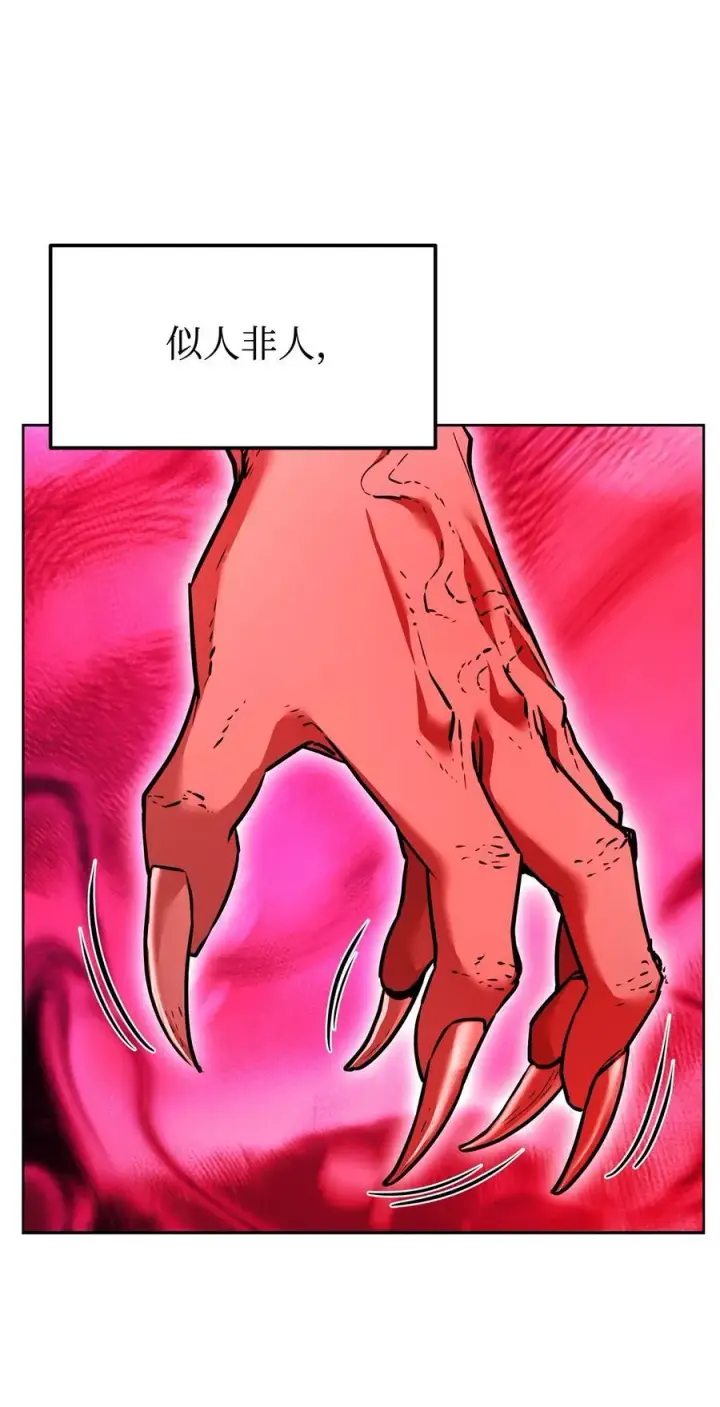 漫画《不死王的轮回》135 半妖第63张图