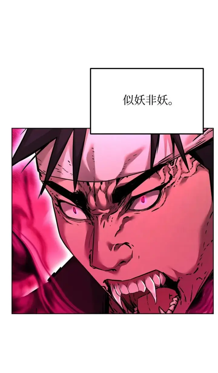 漫画《不死王的轮回》135 半妖第64张图