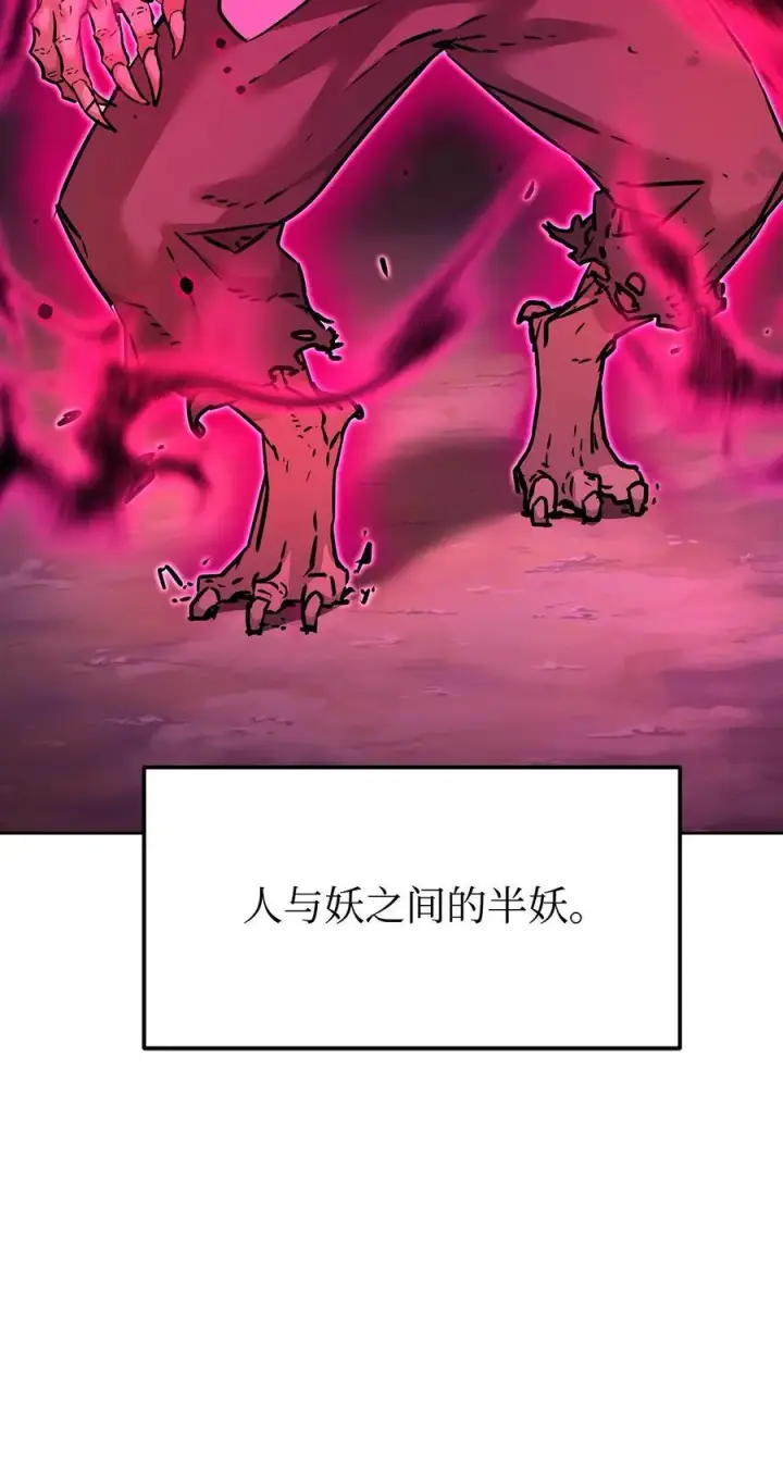 漫画《不死王的轮回》135 半妖第66张图