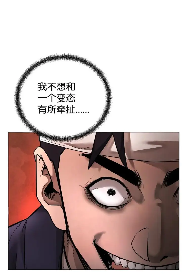 漫画《不死王的轮回》135 半妖第7张图