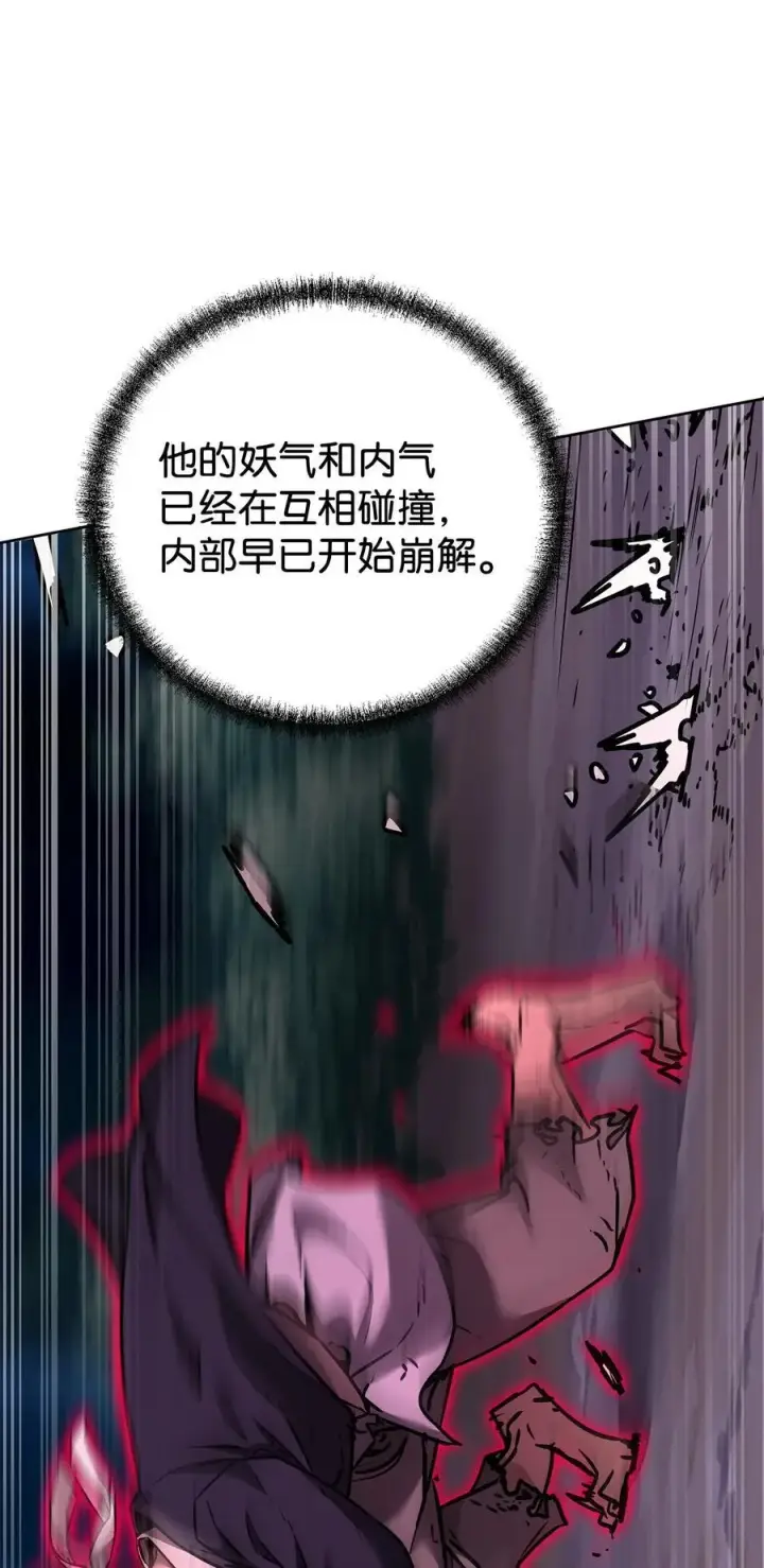 漫画《不死王的轮回》135 半妖第71张图
