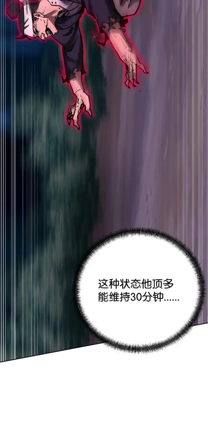 漫画《不死王的轮回》135 半妖第72张图