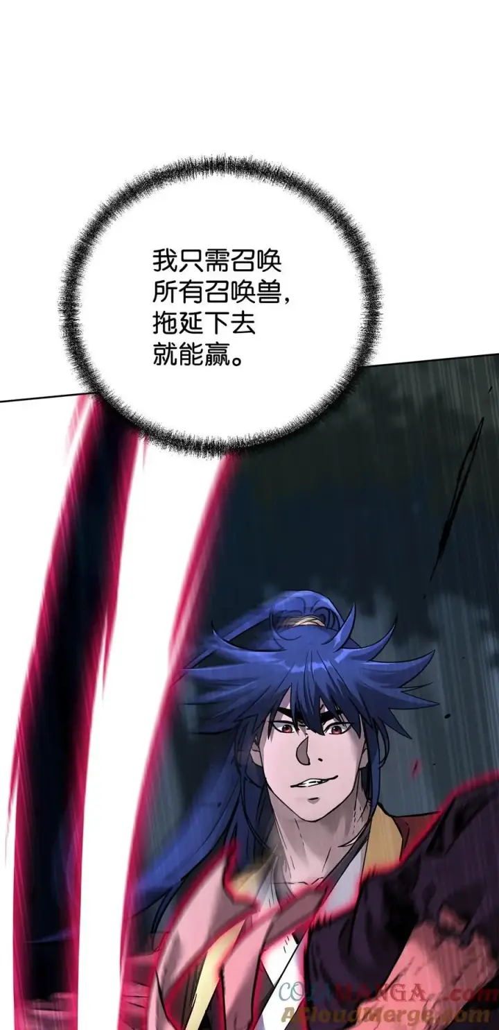 漫画《不死王的轮回》135 半妖第73张图