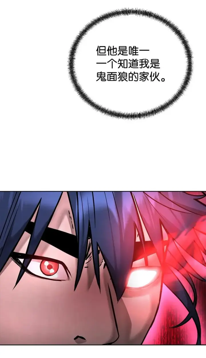 漫画《不死王的轮回》135 半妖第8张图