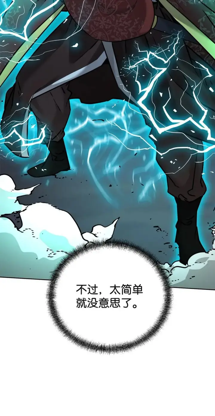 漫画《不死王的轮回》135 半妖第83张图