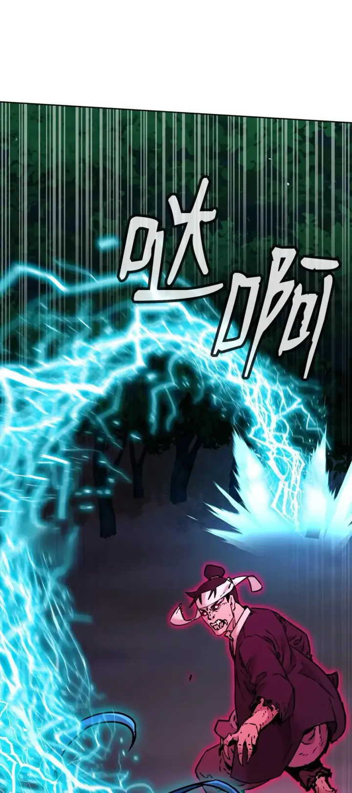 漫画《不死王的轮回》135 半妖第84张图
