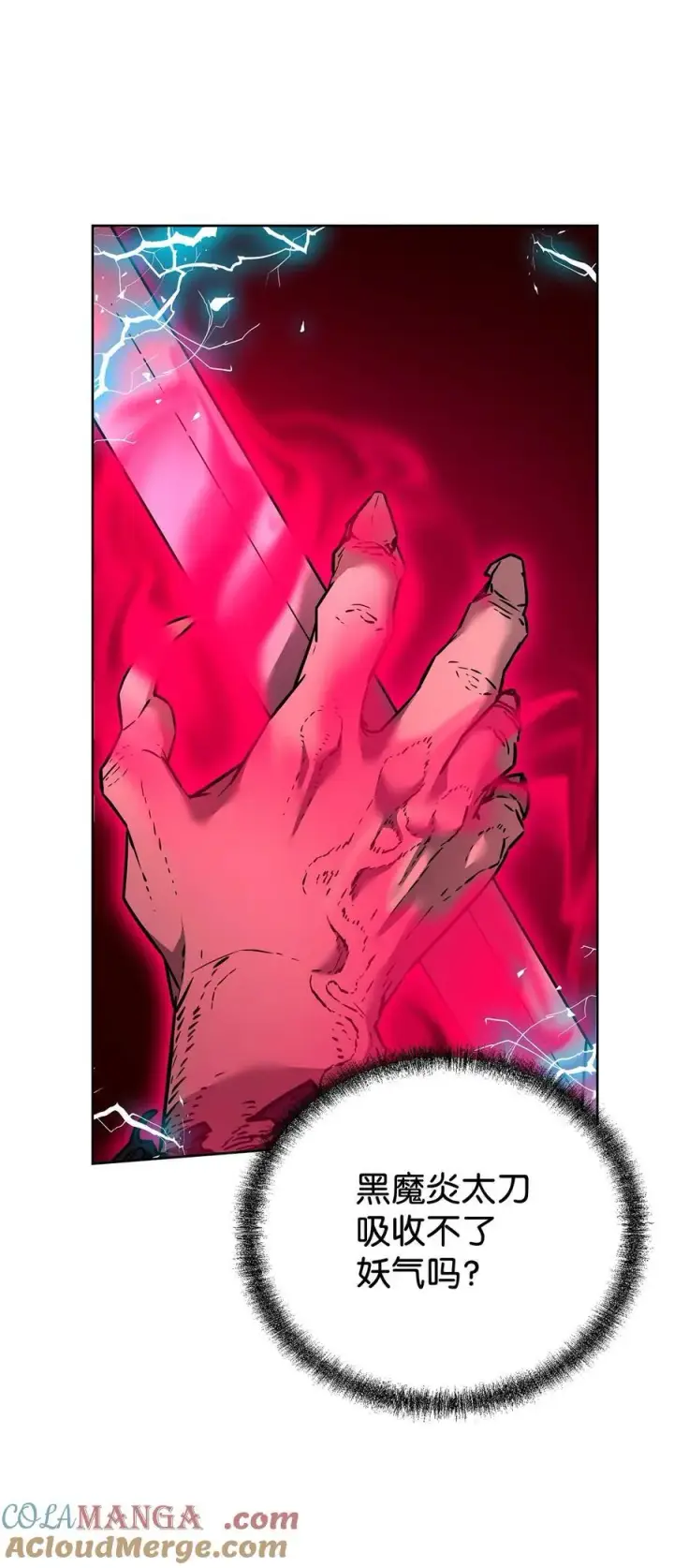 漫画《不死王的轮回》135 半妖第89张图