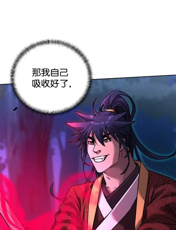 漫画《不死王的轮回》135 半妖第90张图