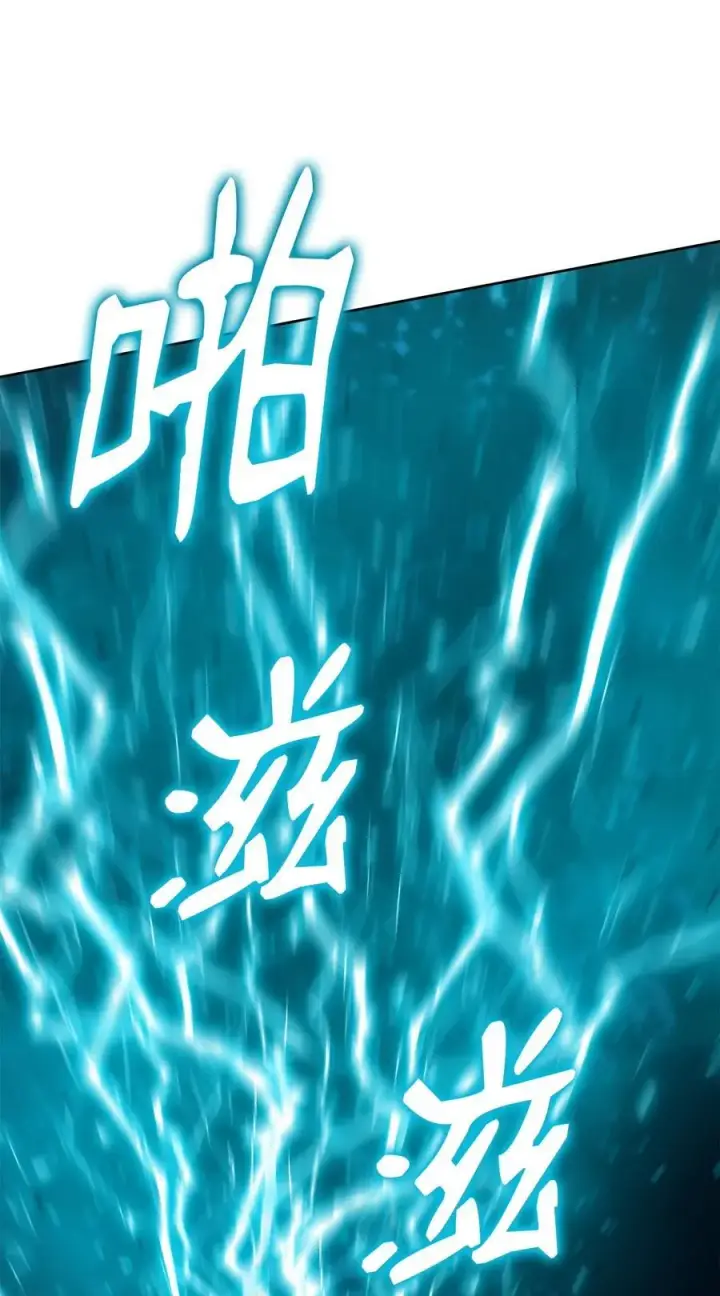 漫画《不死王的轮回》135 半妖第95张图