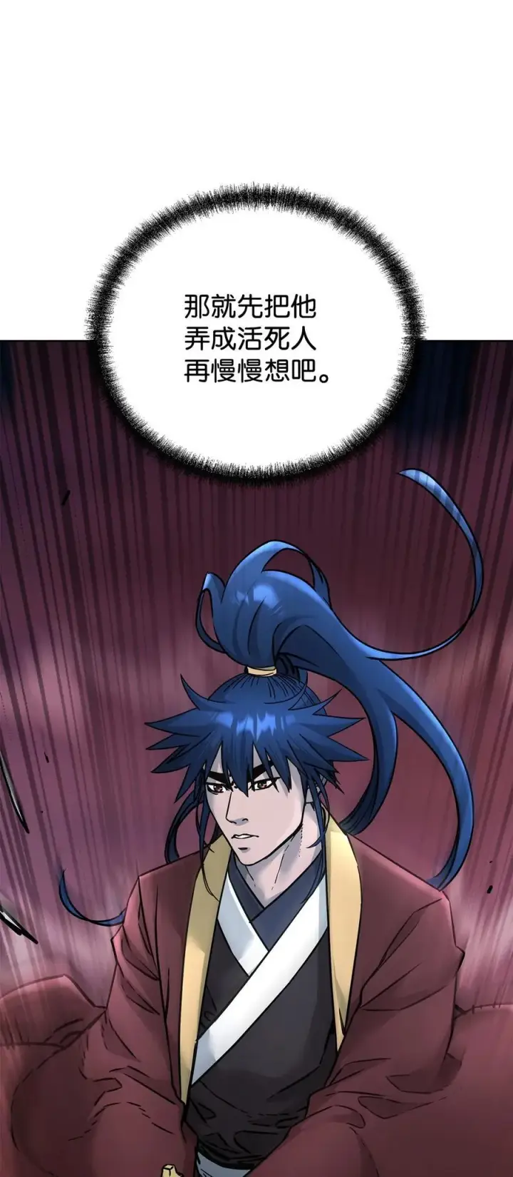漫画《不死王的轮回》136 驯服第12张图