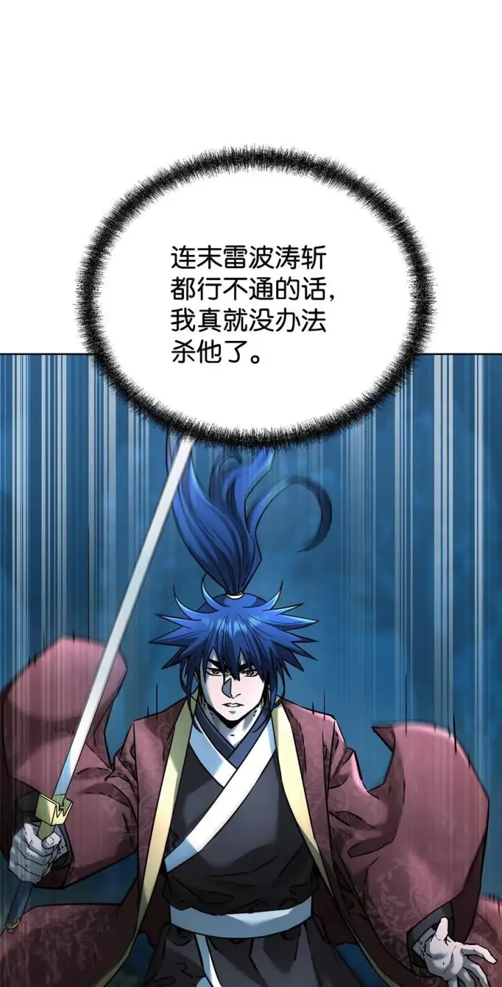 漫画《不死王的轮回》136 驯服第2张图