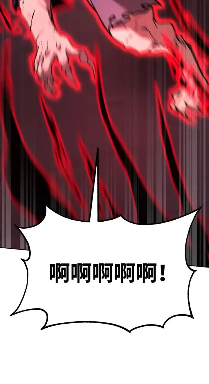 漫画《不死王的轮回》136 驯服第20张图