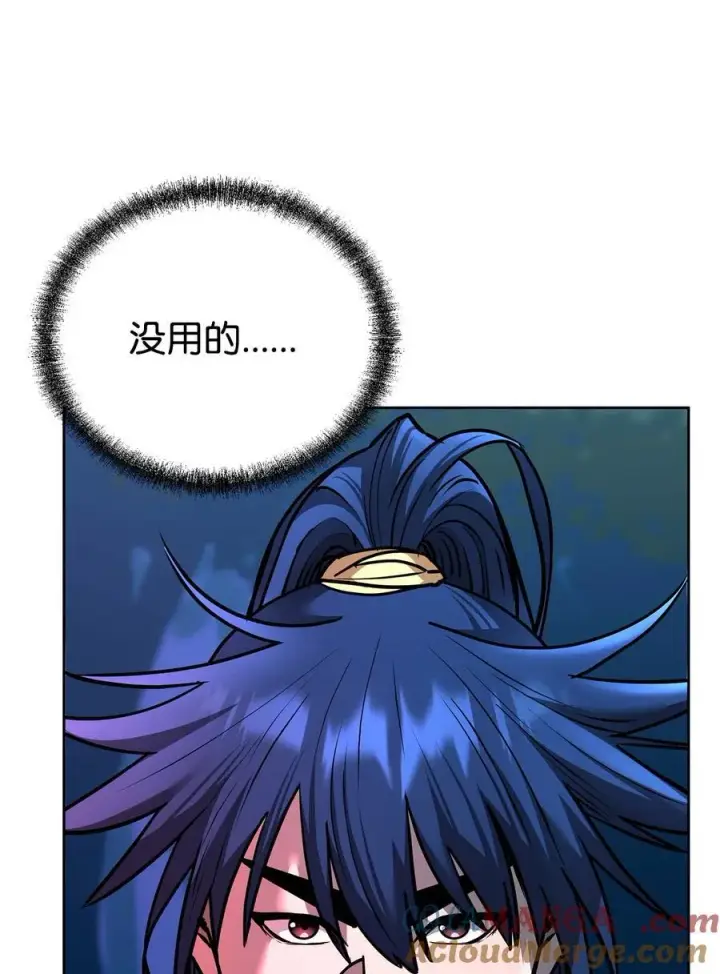 漫画《不死王的轮回》136 驯服第21张图