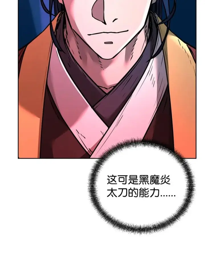 漫画《不死王的轮回》136 驯服第22张图