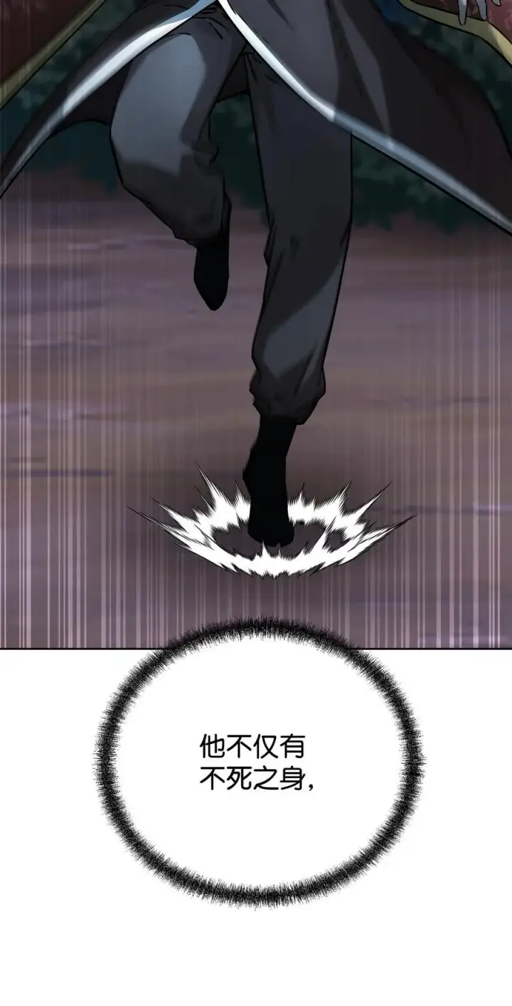 漫画《不死王的轮回》136 驯服第3张图