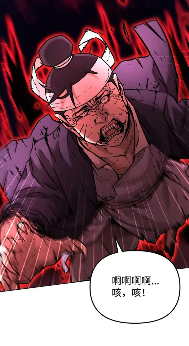 漫画《不死王的轮回》136 驯服第30张图