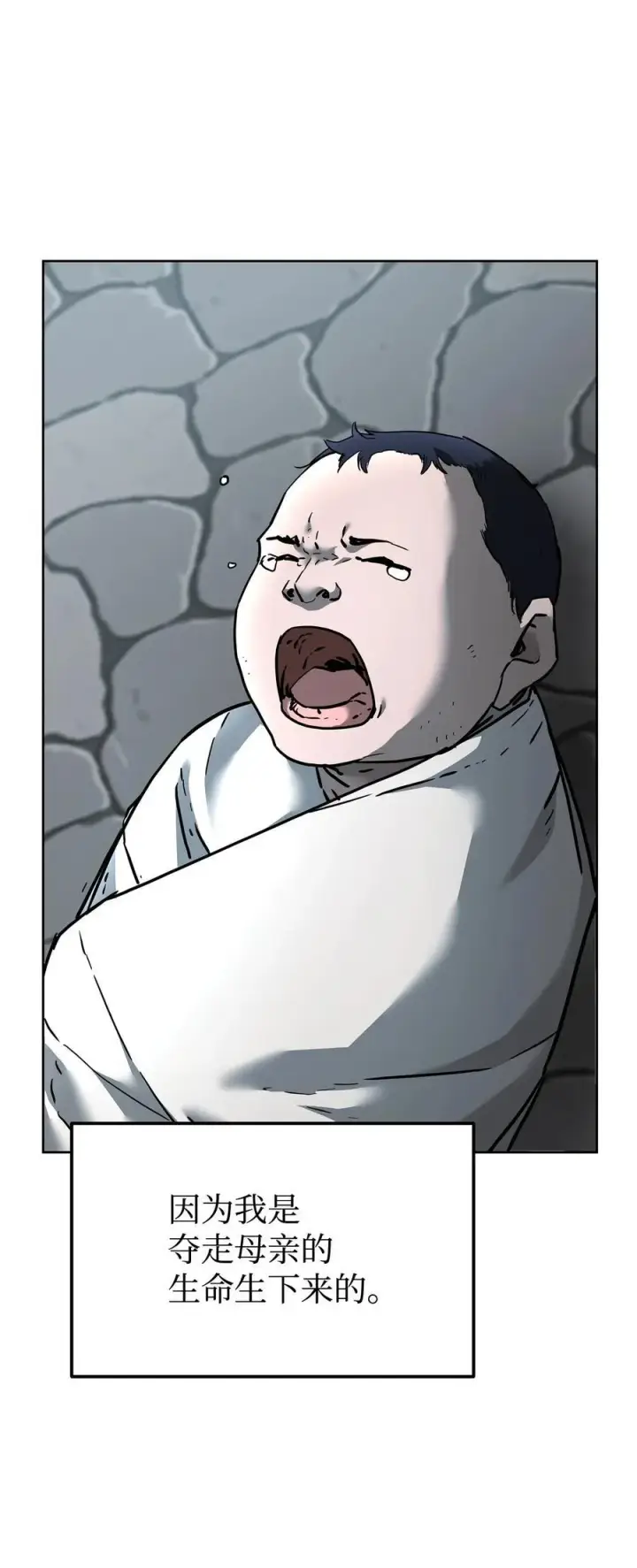 漫画《不死王的轮回》136 驯服第36张图