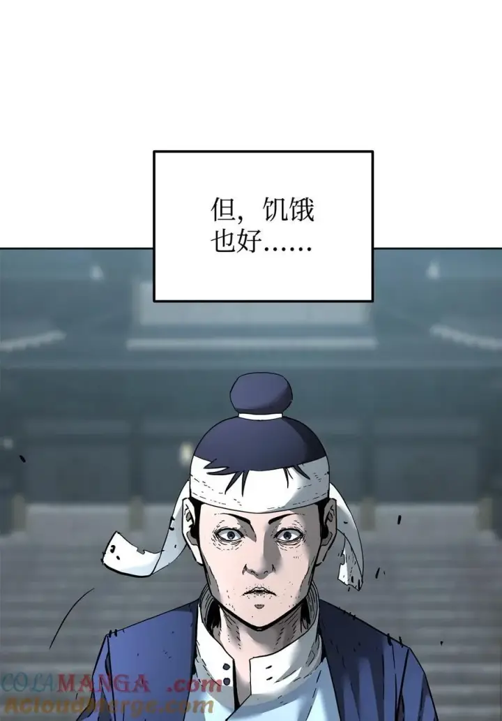 漫画《不死王的轮回》136 驯服第37张图