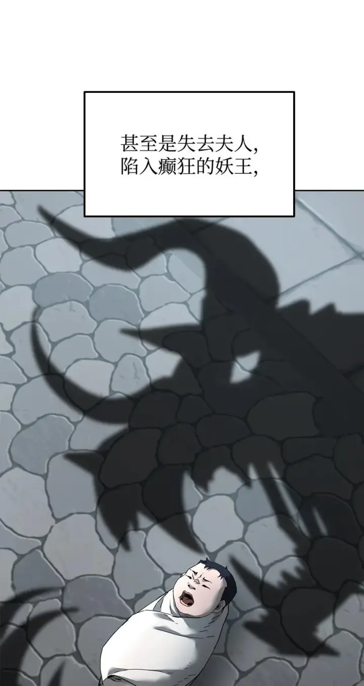 漫画《不死王的轮回》136 驯服第39张图
