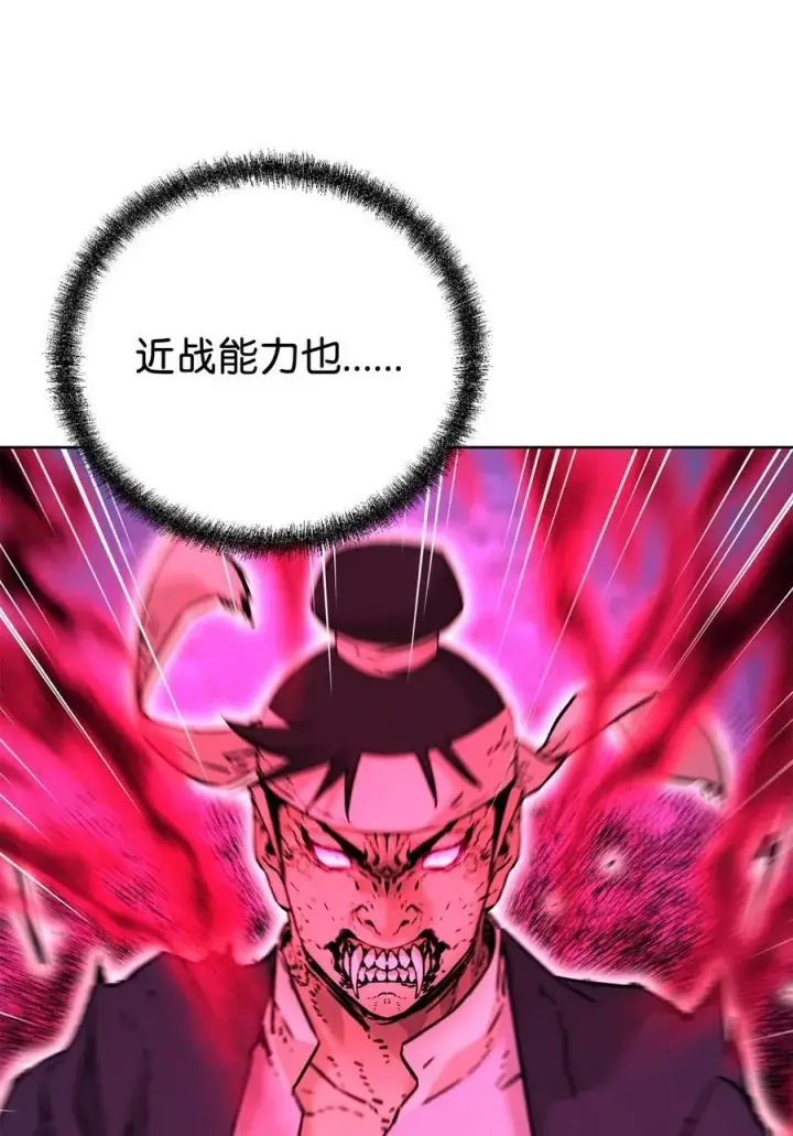 漫画《不死王的轮回》136 驯服第4张图