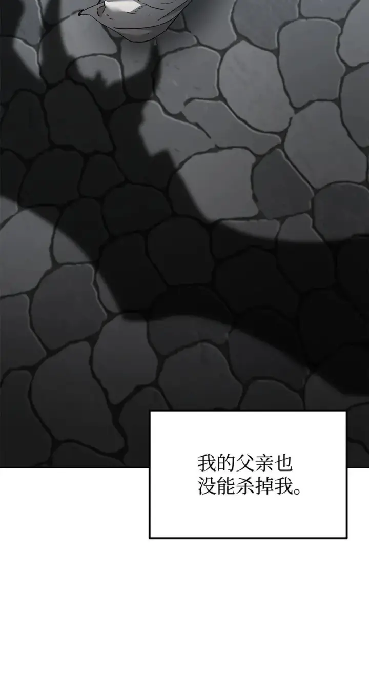 漫画《不死王的轮回》136 驯服第40张图
