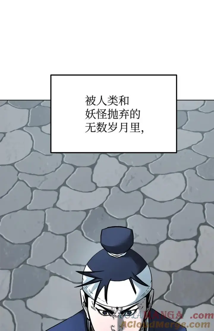 漫画《不死王的轮回》136 驯服第41张图
