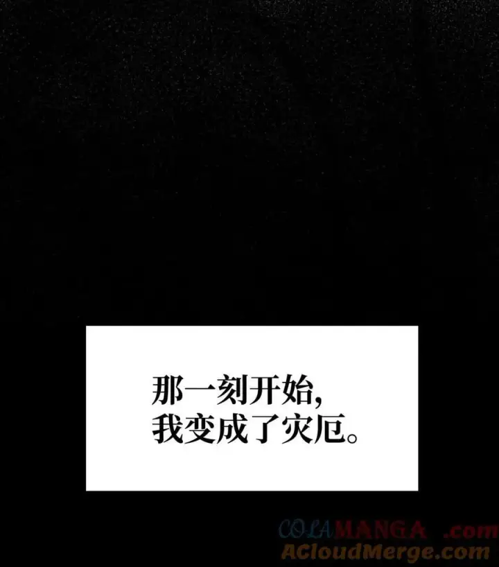 漫画《不死王的轮回》136 驯服第45张图