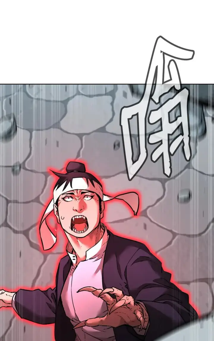 漫画《不死王的轮回》136 驯服第48张图