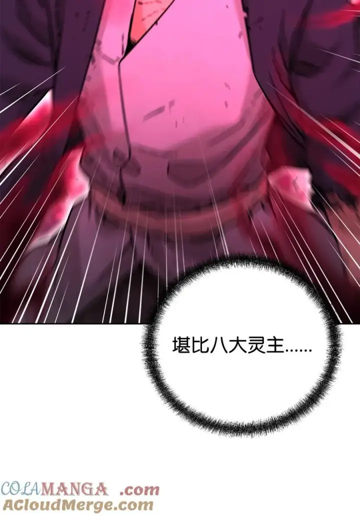 漫画《不死王的轮回》136 驯服第5张图