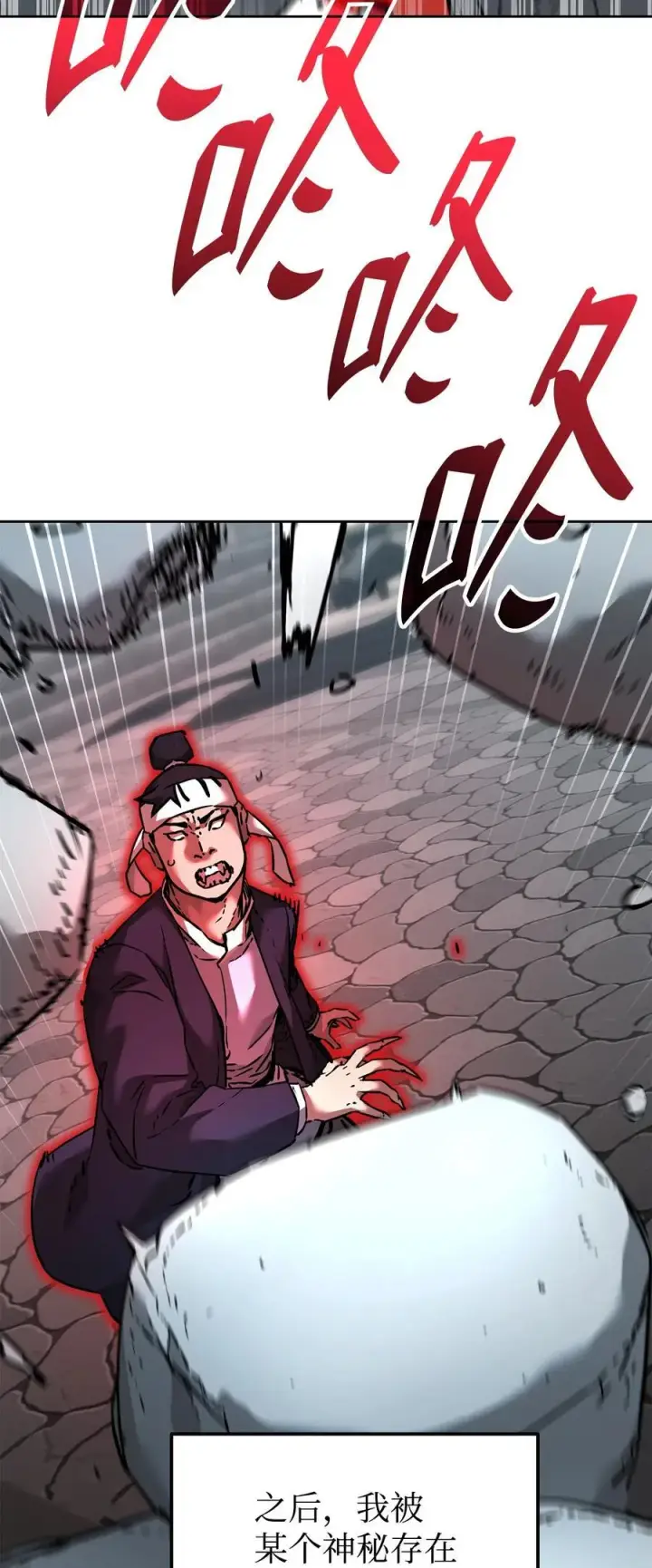 漫画《不死王的轮回》136 驯服第51张图