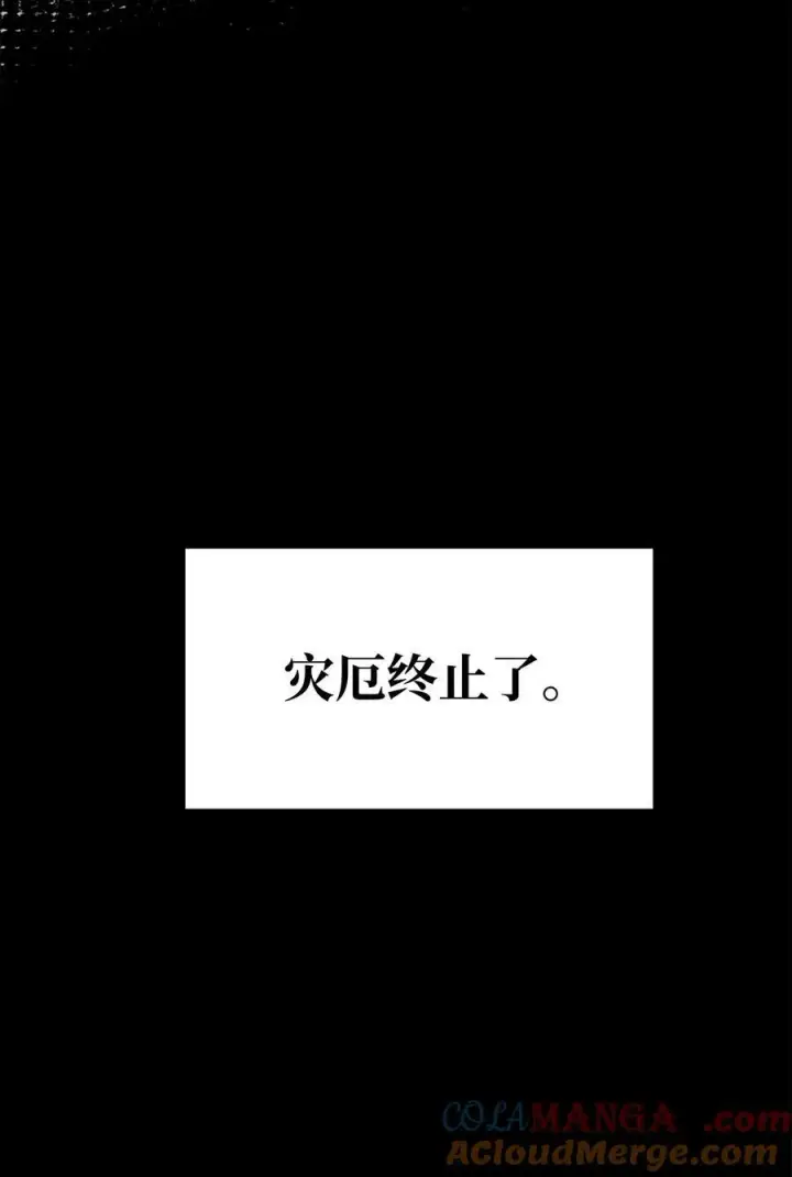 漫画《不死王的轮回》136 驯服第53张图