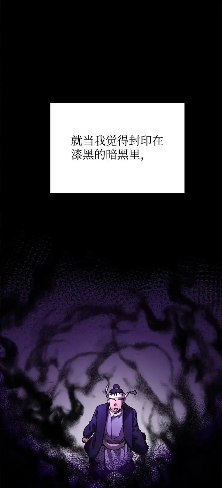 漫画《不死王的轮回》136 驯服第54张图